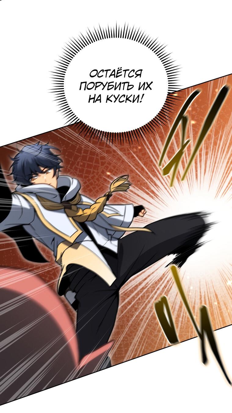 Манга Меня уволили из партии героев, потому что им не нужны мои навыки обучения, поэтому я укрепил свой [феод], который получил взамен своих пенсионных денег - Глава 167 Страница 48