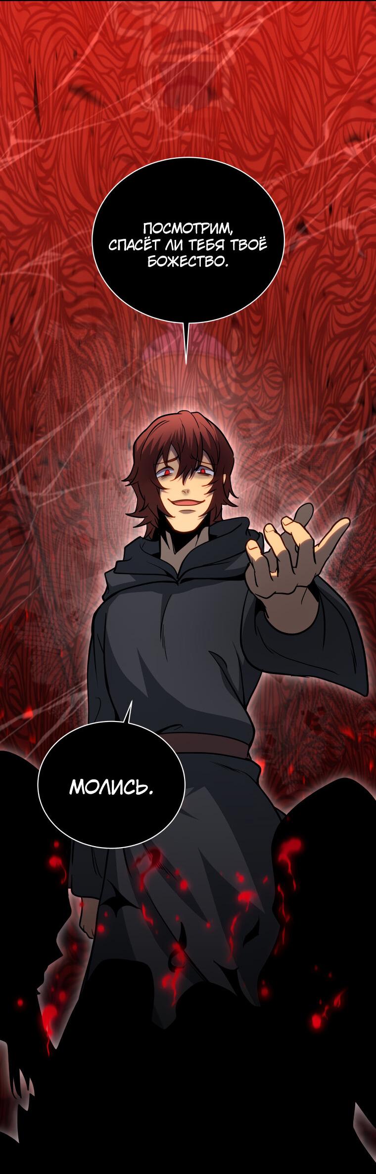 Манга Меня уволили из партии героев, потому что им не нужны мои навыки обучения, поэтому я укрепил свой [феод], который получил взамен своих пенсионных денег - Глава 167 Страница 67