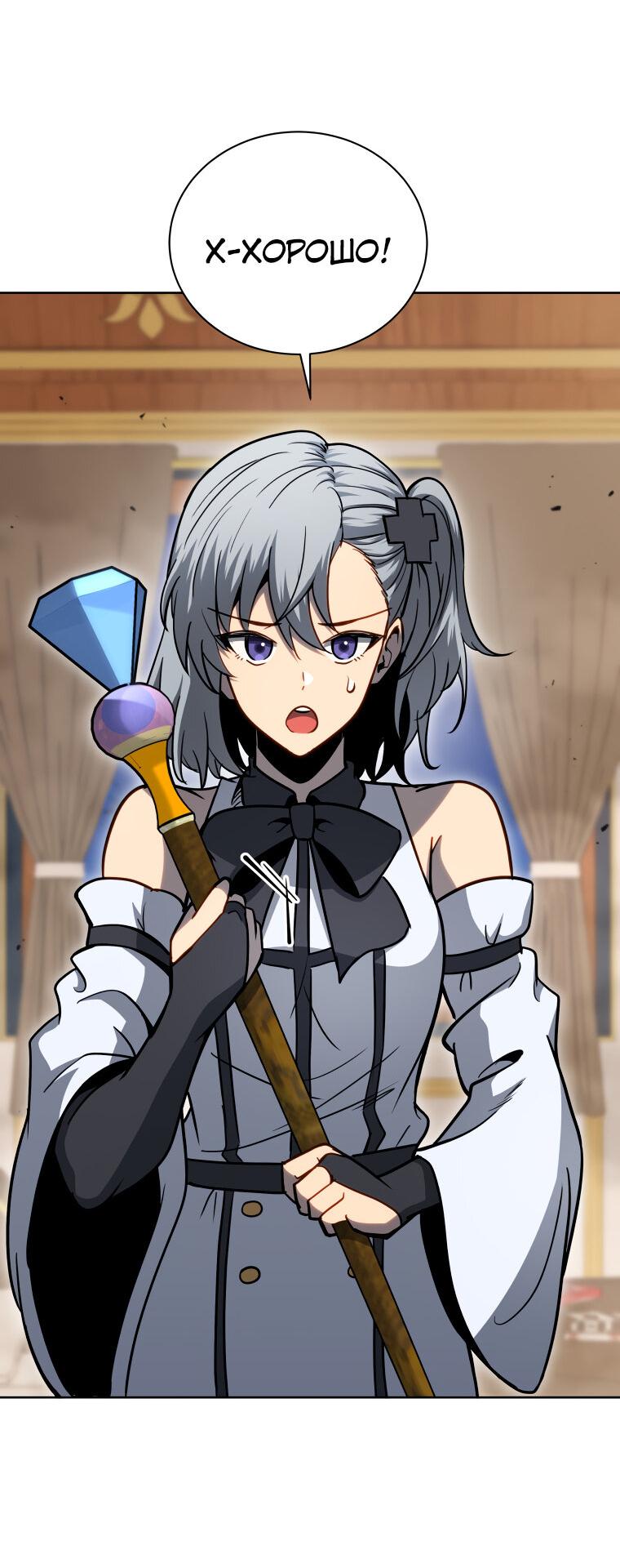 Манга Меня уволили из партии героев, потому что им не нужны мои навыки обучения, поэтому я укрепил свой [феод], который получил взамен своих пенсионных денег - Глава 167 Страница 33