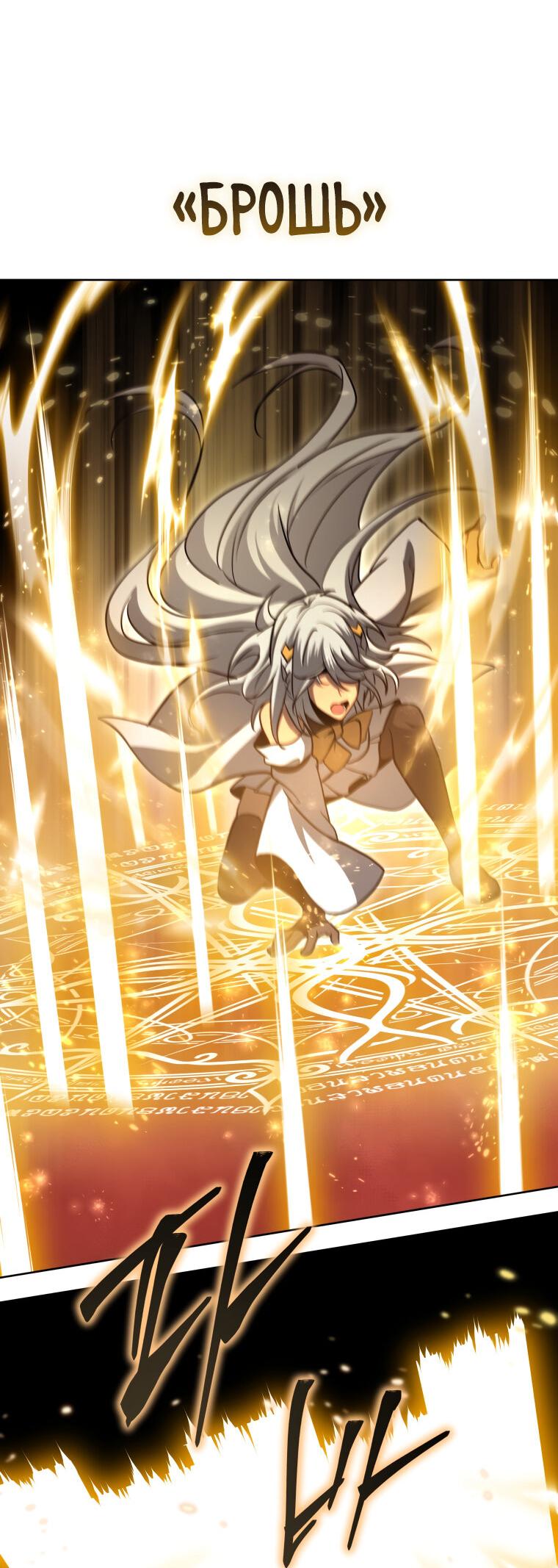 Манга Меня уволили из партии героев, потому что им не нужны мои навыки обучения, поэтому я укрепил свой [феод], который получил взамен своих пенсионных денег - Глава 167 Страница 57