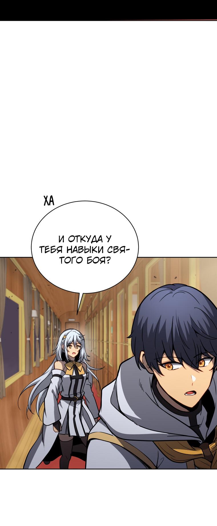 Манга Меня уволили из партии героев, потому что им не нужны мои навыки обучения, поэтому я укрепил свой [феод], который получил взамен своих пенсионных денег - Глава 167 Страница 51