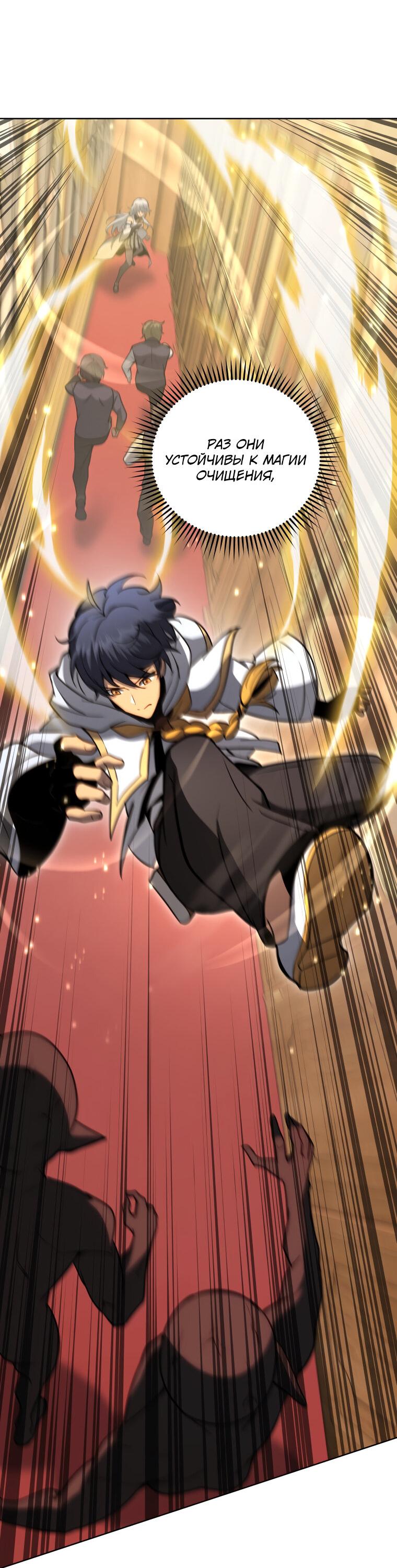 Манга Меня уволили из партии героев, потому что им не нужны мои навыки обучения, поэтому я укрепил свой [феод], который получил взамен своих пенсионных денег - Глава 167 Страница 47