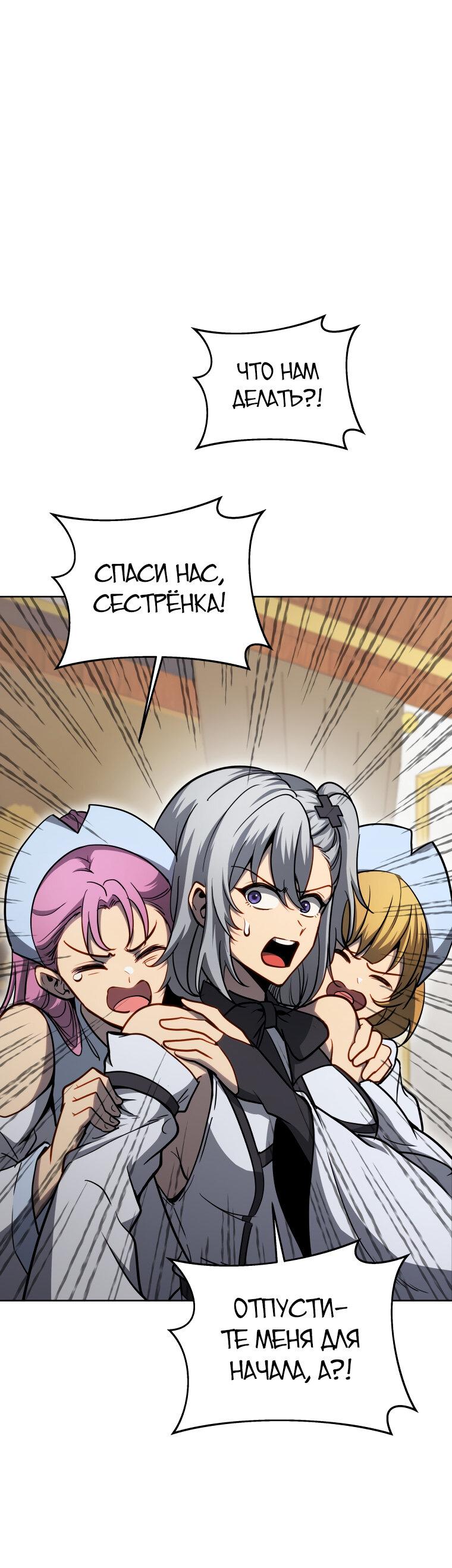 Манга Меня уволили из партии героев, потому что им не нужны мои навыки обучения, поэтому я укрепил свой [феод], который получил взамен своих пенсионных денег - Глава 167 Страница 20