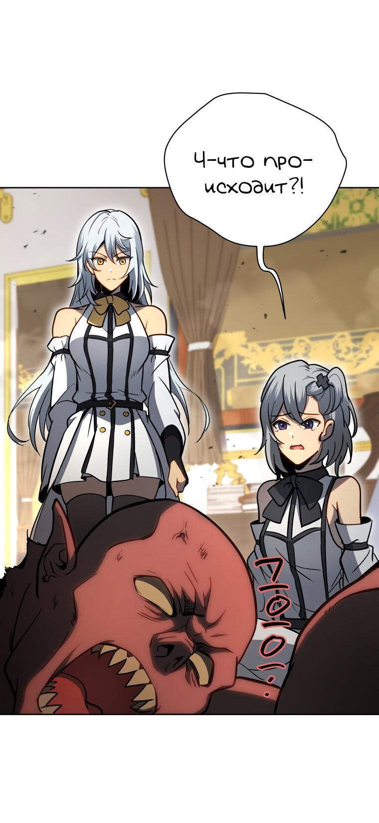 Манга Меня уволили из партии героев, потому что им не нужны мои навыки обучения, поэтому я укрепил свой [феод], который получил взамен своих пенсионных денег - Глава 167 Страница 26