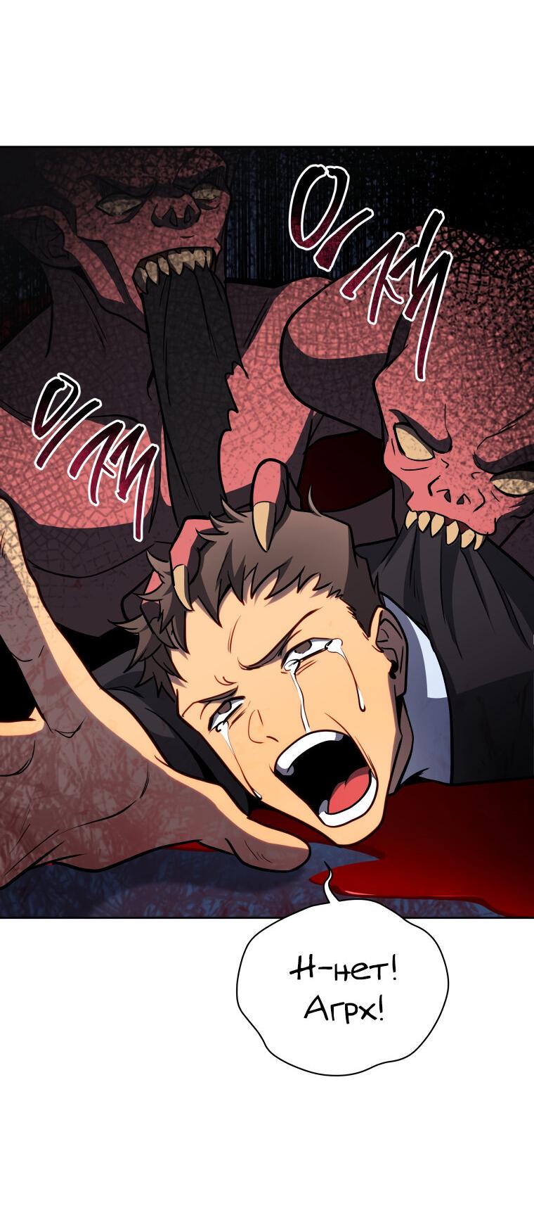 Манга Меня уволили из партии героев, потому что им не нужны мои навыки обучения, поэтому я укрепил свой [феод], который получил взамен своих пенсионных денег - Глава 167 Страница 61