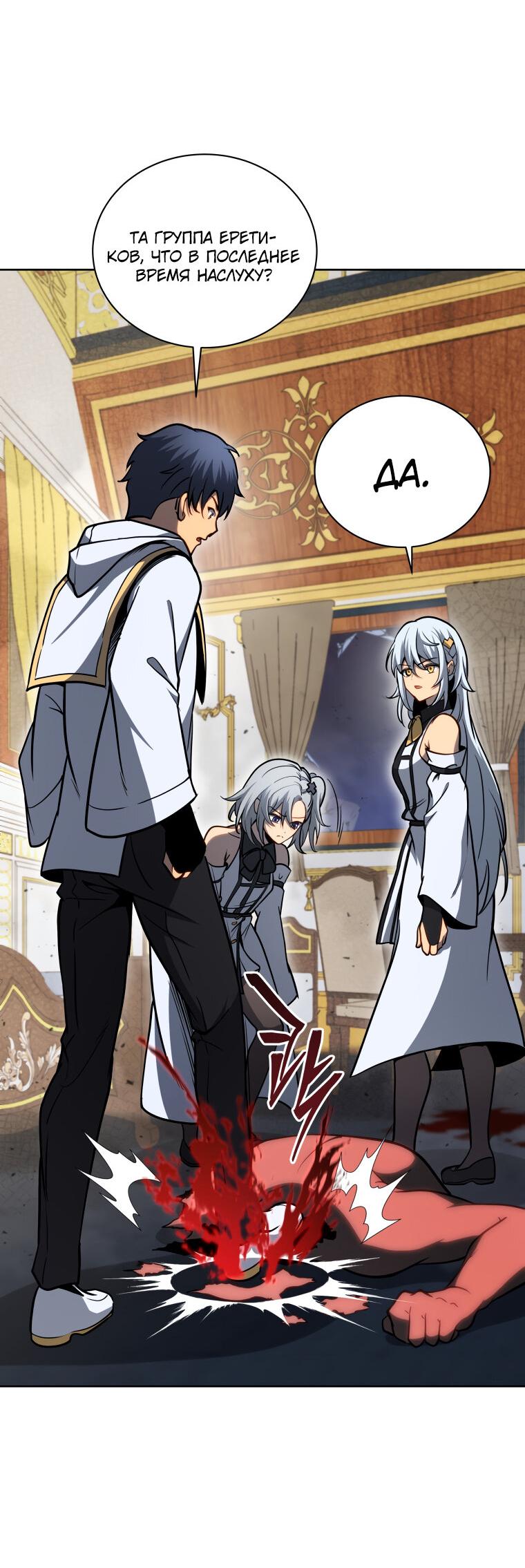 Манга Меня уволили из партии героев, потому что им не нужны мои навыки обучения, поэтому я укрепил свой [феод], который получил взамен своих пенсионных денег - Глава 167 Страница 29