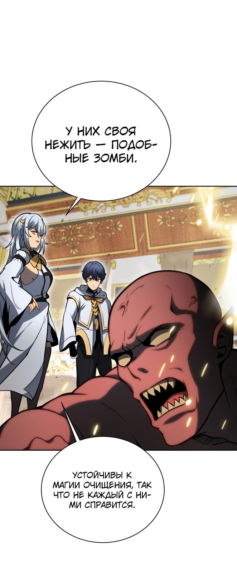 Манга Меня уволили из партии героев, потому что им не нужны мои навыки обучения, поэтому я укрепил свой [феод], который получил взамен своих пенсионных денег - Глава 167 Страница 30