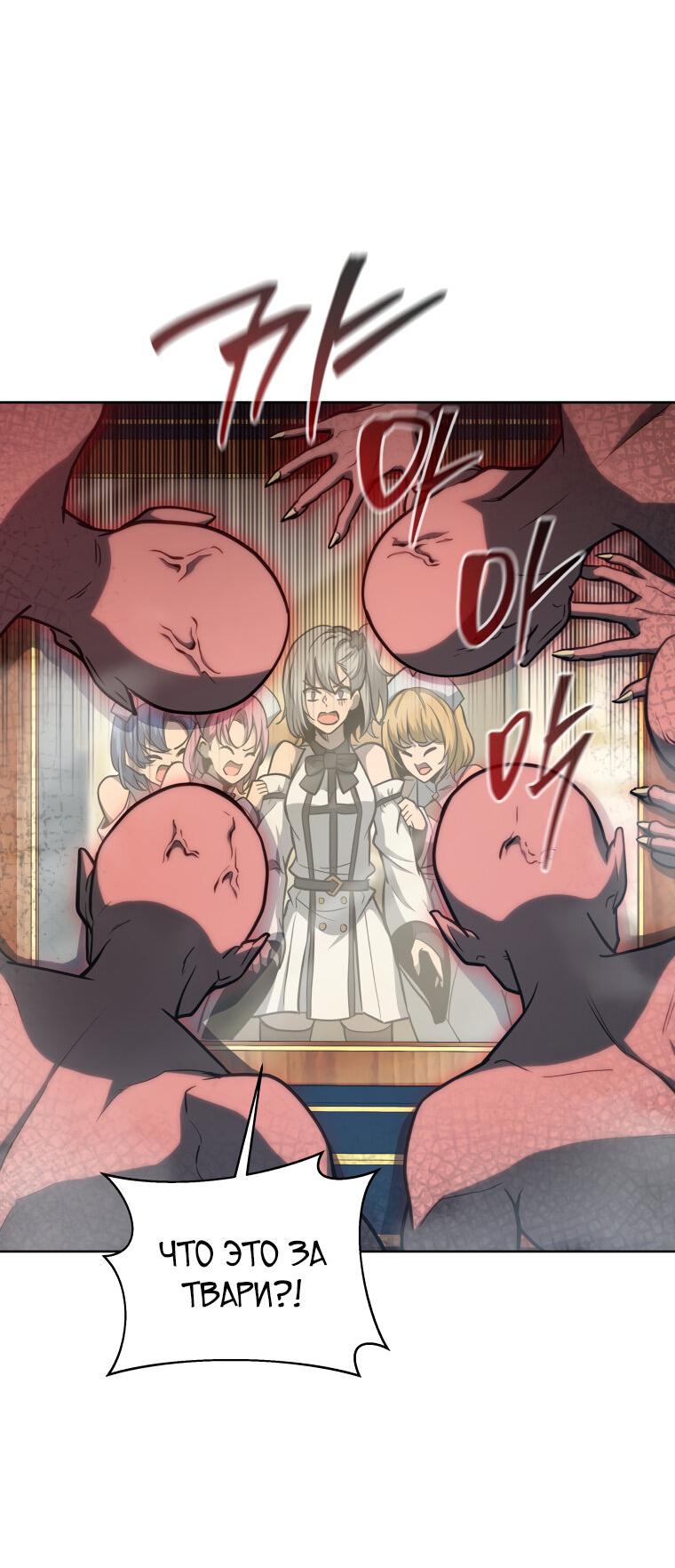 Манга Меня уволили из партии героев, потому что им не нужны мои навыки обучения, поэтому я укрепил свой [феод], который получил взамен своих пенсионных денег - Глава 167 Страница 16