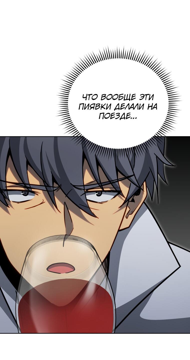 Манга Меня уволили из партии героев, потому что им не нужны мои навыки обучения, поэтому я укрепил свой [феод], который получил взамен своих пенсионных денег - Глава 166 Страница 31