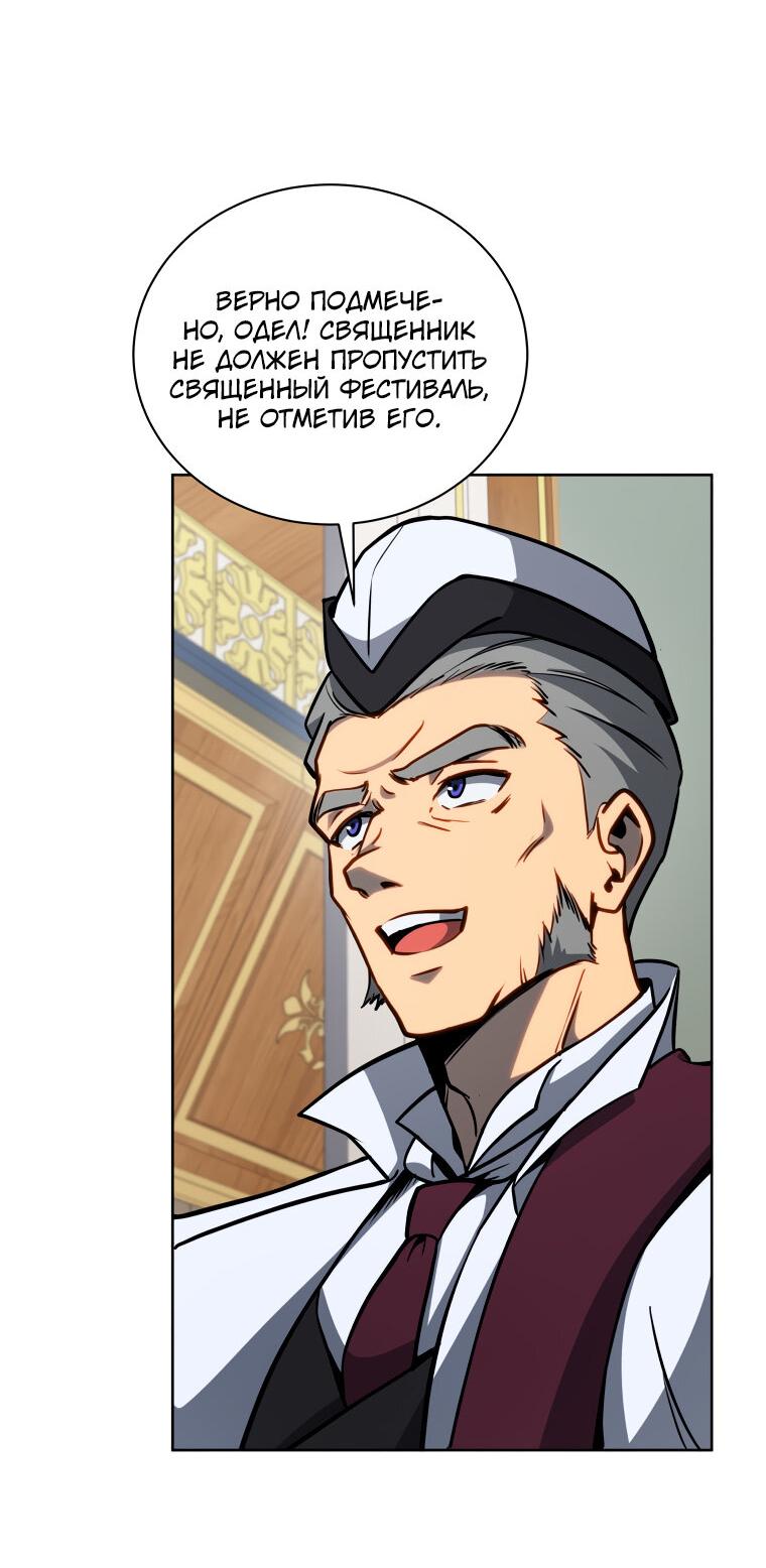 Манга Меня уволили из партии героев, потому что им не нужны мои навыки обучения, поэтому я укрепил свой [феод], который получил взамен своих пенсионных денег - Глава 166 Страница 21