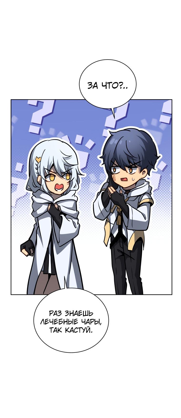 Манга Меня уволили из партии героев, потому что им не нужны мои навыки обучения, поэтому я укрепил свой [феод], который получил взамен своих пенсионных денег - Глава 166 Страница 58