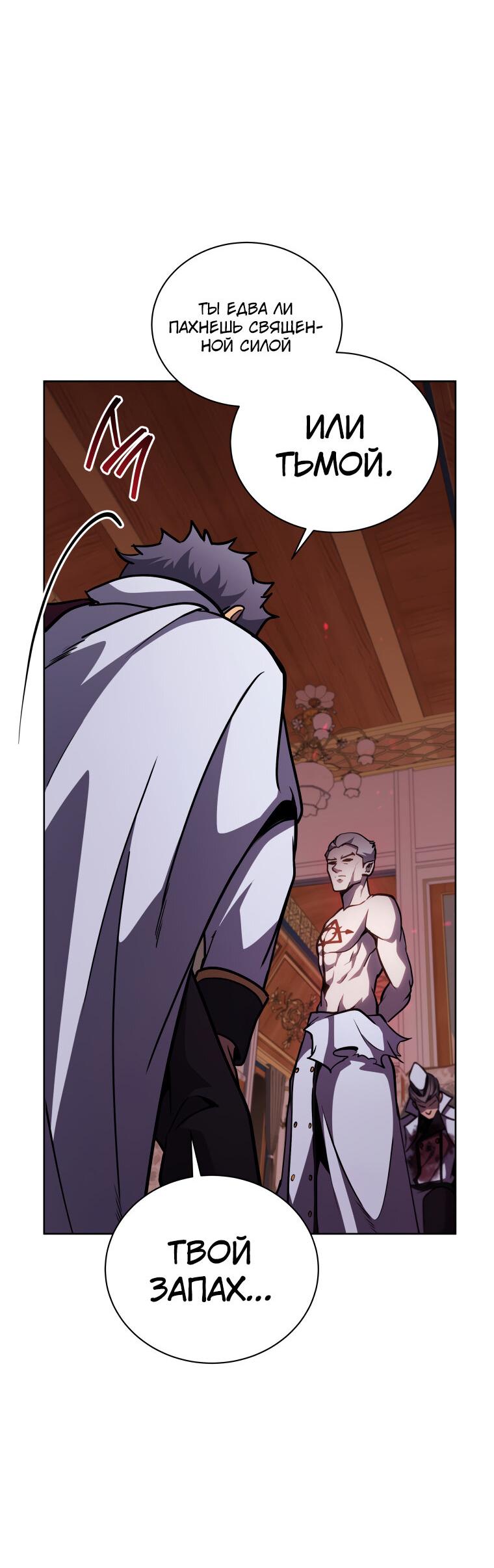 Манга Меня уволили из партии героев, потому что им не нужны мои навыки обучения, поэтому я укрепил свой [феод], который получил взамен своих пенсионных денег - Глава 166 Страница 47