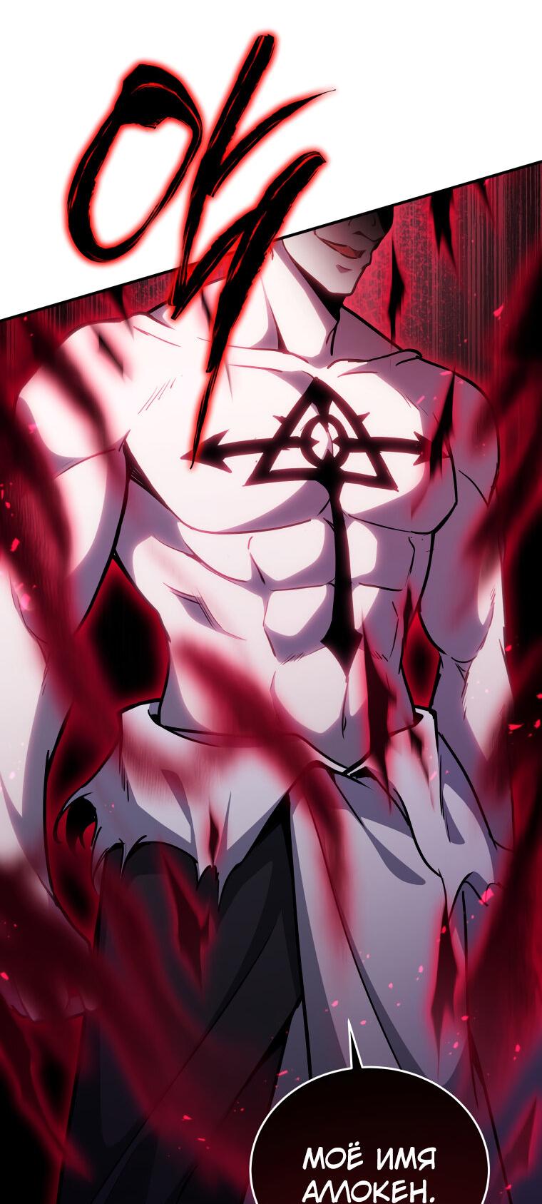 Манга Меня уволили из партии героев, потому что им не нужны мои навыки обучения, поэтому я укрепил свой [феод], который получил взамен своих пенсионных денег - Глава 166 Страница 42