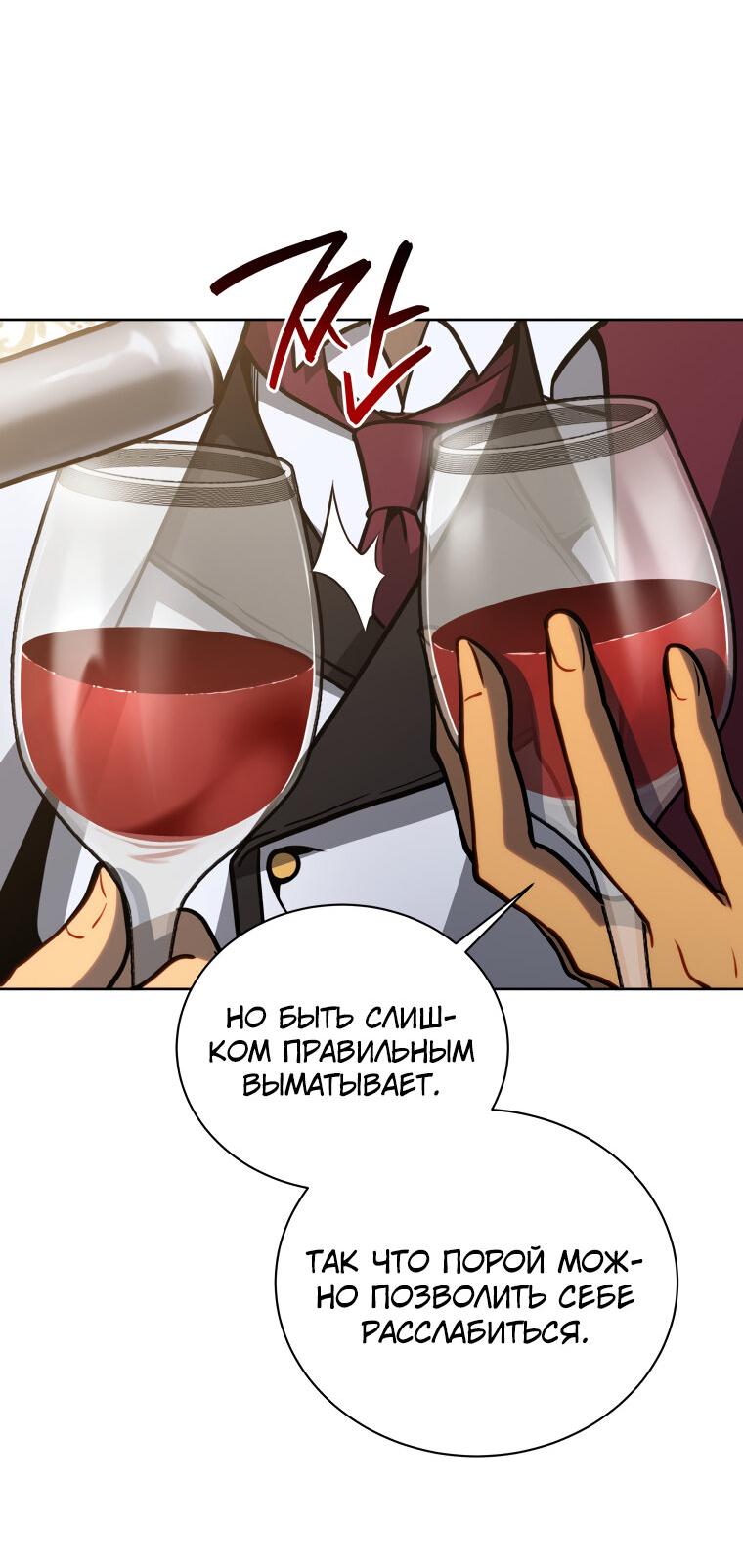 Манга Меня уволили из партии героев, потому что им не нужны мои навыки обучения, поэтому я укрепил свой [феод], который получил взамен своих пенсионных денег - Глава 166 Страница 29