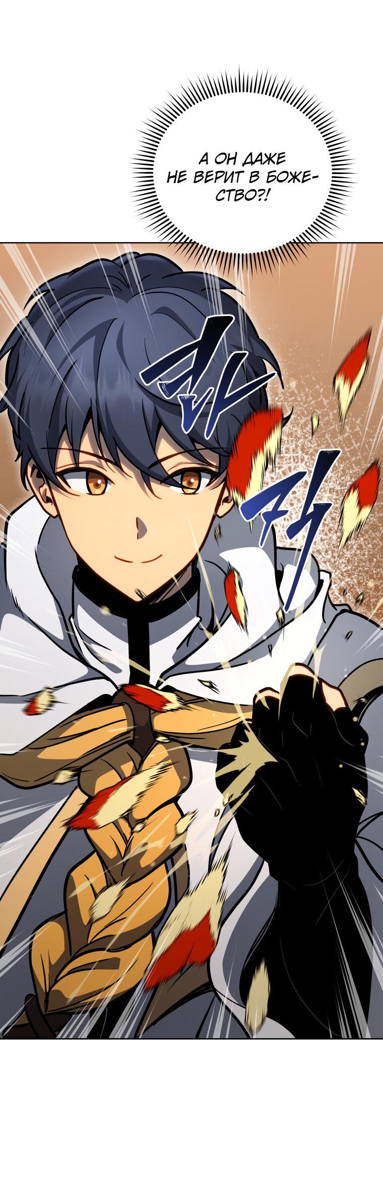 Манга Меня уволили из партии героев, потому что им не нужны мои навыки обучения, поэтому я укрепил свой [феод], который получил взамен своих пенсионных денег - Глава 166 Страница 13