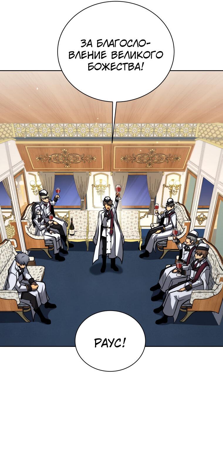 Манга Меня уволили из партии героев, потому что им не нужны мои навыки обучения, поэтому я укрепил свой [феод], который получил взамен своих пенсионных денег - Глава 166 Страница 23