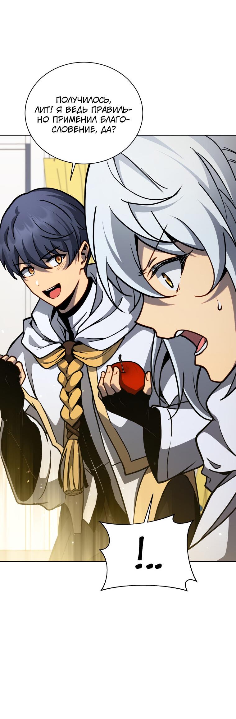 Манга Меня уволили из партии героев, потому что им не нужны мои навыки обучения, поэтому я укрепил свой [феод], который получил взамен своих пенсионных денег - Глава 166 Страница 11