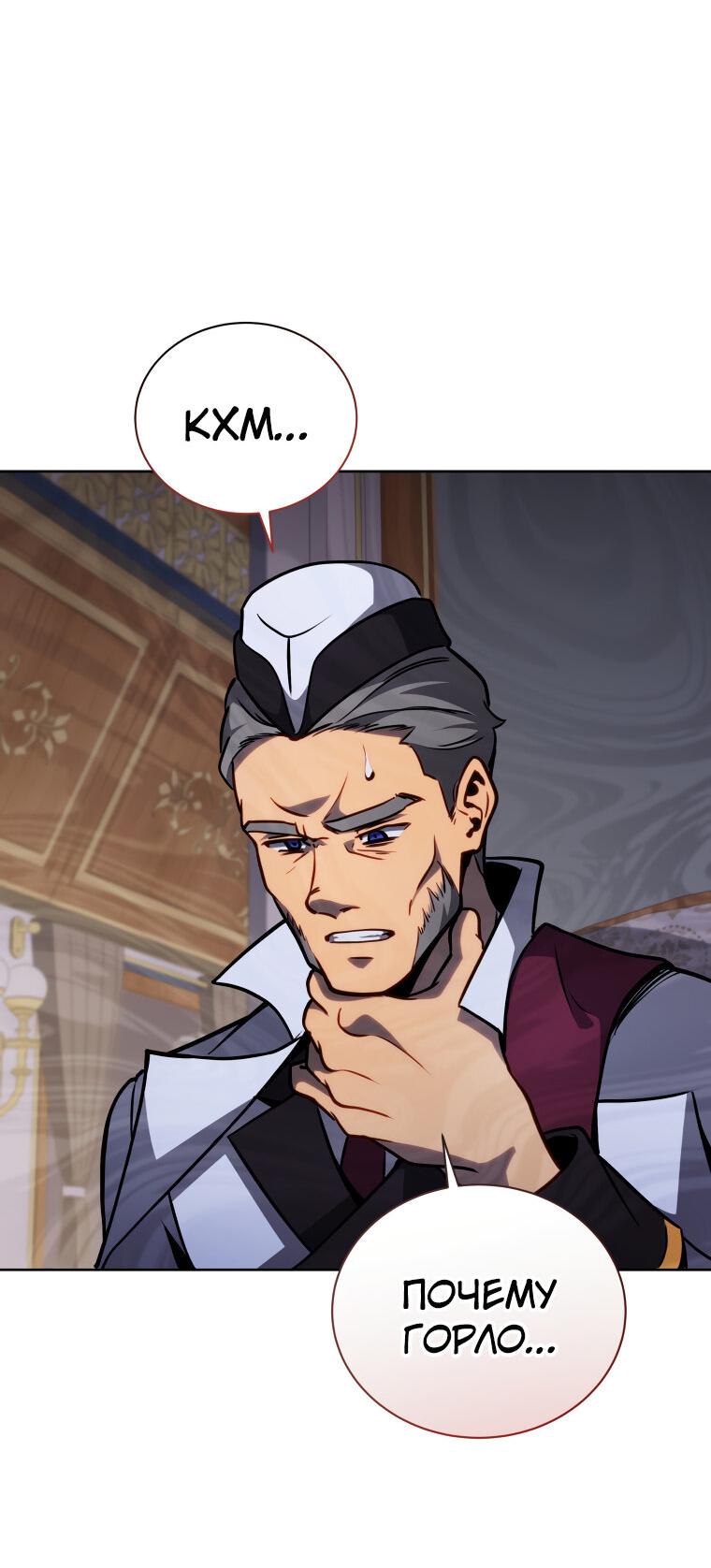 Манга Меня уволили из партии героев, потому что им не нужны мои навыки обучения, поэтому я укрепил свой [феод], который получил взамен своих пенсионных денег - Глава 166 Страница 33