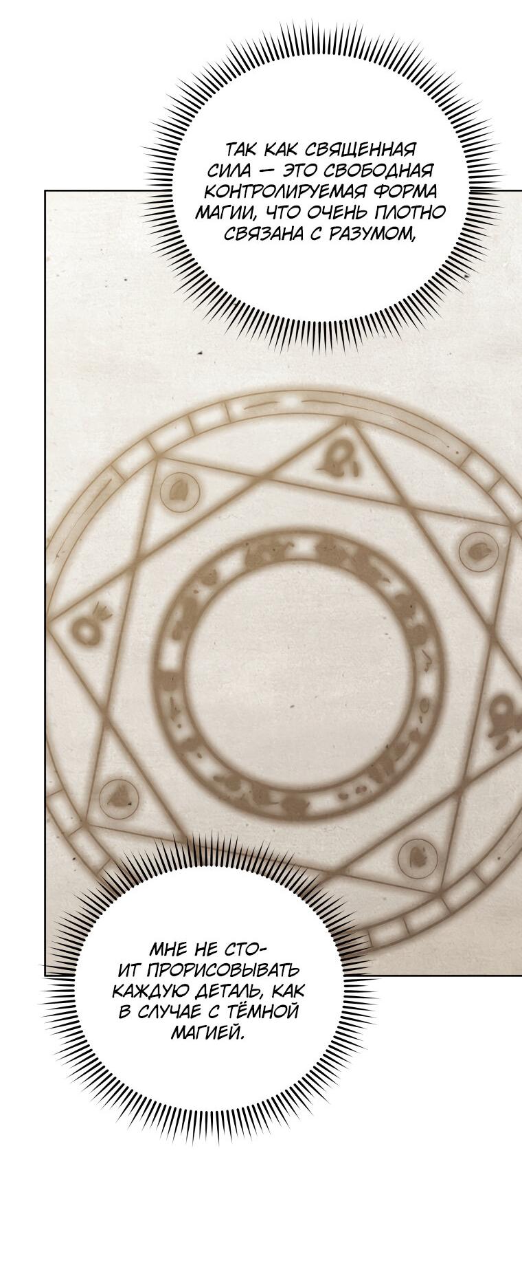 Манга Меня уволили из партии героев, потому что им не нужны мои навыки обучения, поэтому я укрепил свой [феод], который получил взамен своих пенсионных денег - Глава 166 Страница 8