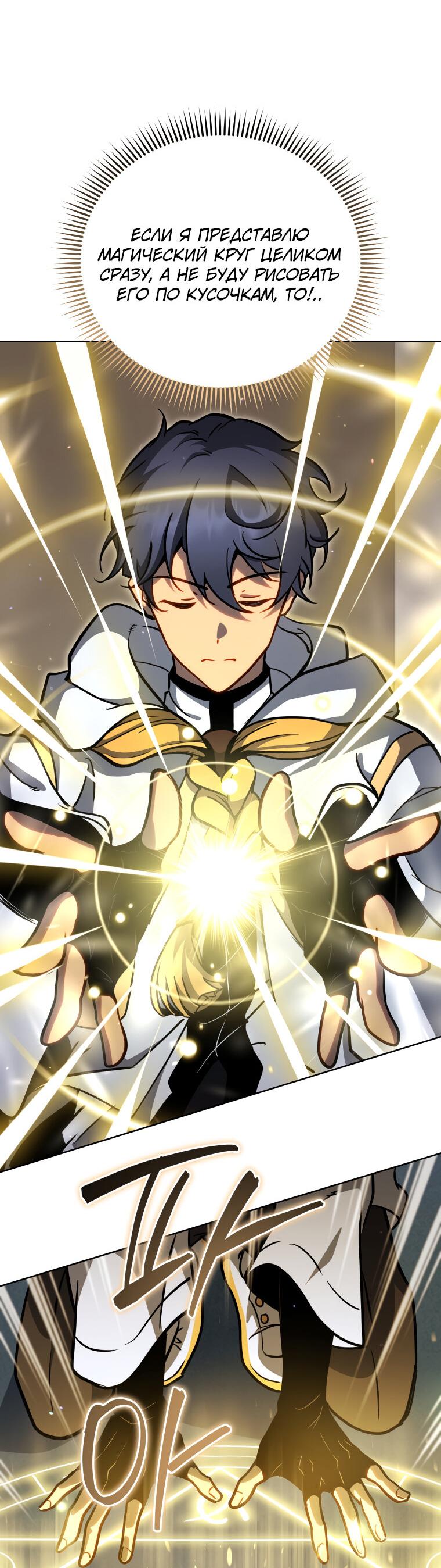 Манга Меня уволили из партии героев, потому что им не нужны мои навыки обучения, поэтому я укрепил свой [феод], который получил взамен своих пенсионных денег - Глава 166 Страница 9