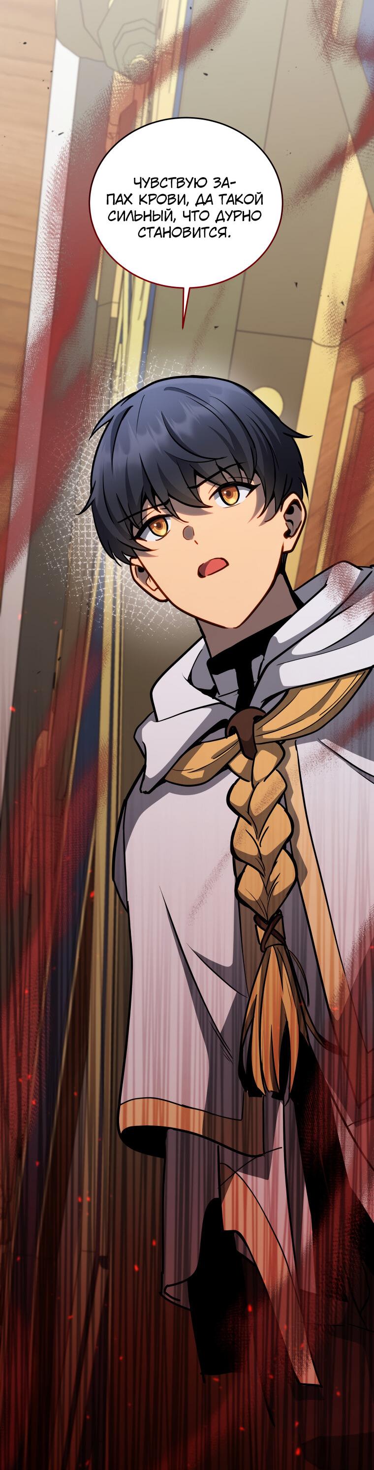 Манга Меня уволили из партии героев, потому что им не нужны мои навыки обучения, поэтому я укрепил свой [феод], который получил взамен своих пенсионных денег - Глава 166 Страница 65