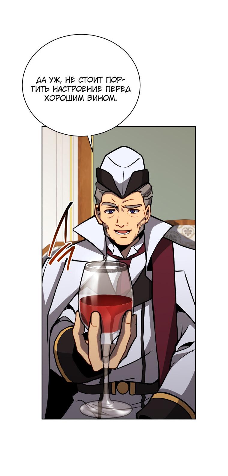 Манга Меня уволили из партии героев, потому что им не нужны мои навыки обучения, поэтому я укрепил свой [феод], который получил взамен своих пенсионных денег - Глава 166 Страница 30