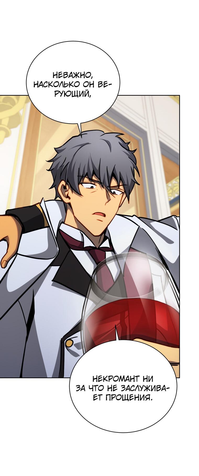 Манга Меня уволили из партии героев, потому что им не нужны мои навыки обучения, поэтому я укрепил свой [феод], который получил взамен своих пенсионных денег - Глава 166 Страница 26