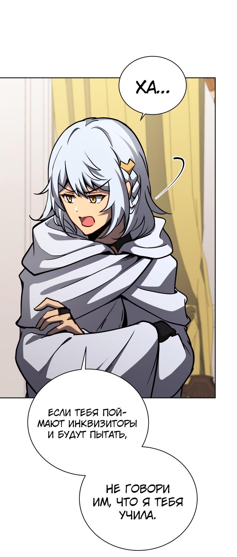 Манга Меня уволили из партии героев, потому что им не нужны мои навыки обучения, поэтому я укрепил свой [феод], который получил взамен своих пенсионных денег - Глава 166 Страница 61