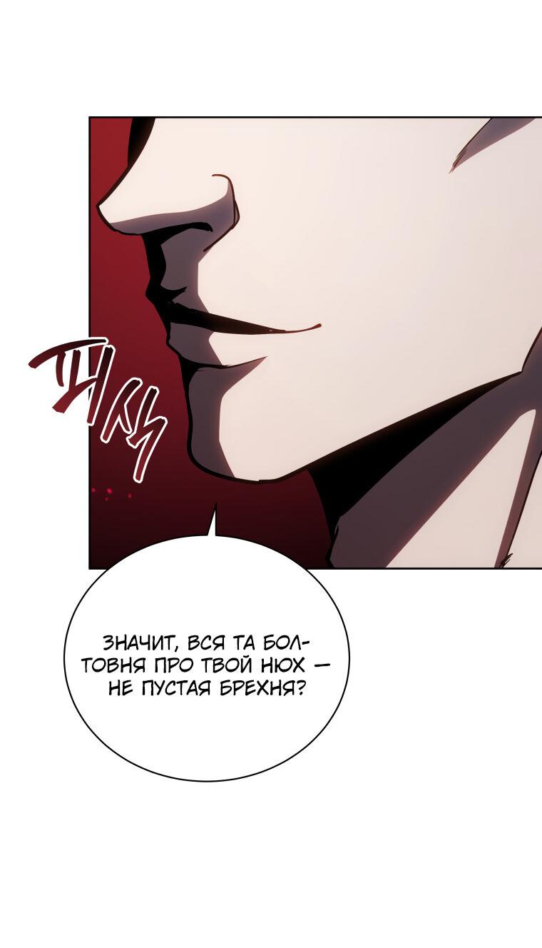 Манга Меня уволили из партии героев, потому что им не нужны мои навыки обучения, поэтому я укрепил свой [феод], который получил взамен своих пенсионных денег - Глава 166 Страница 49