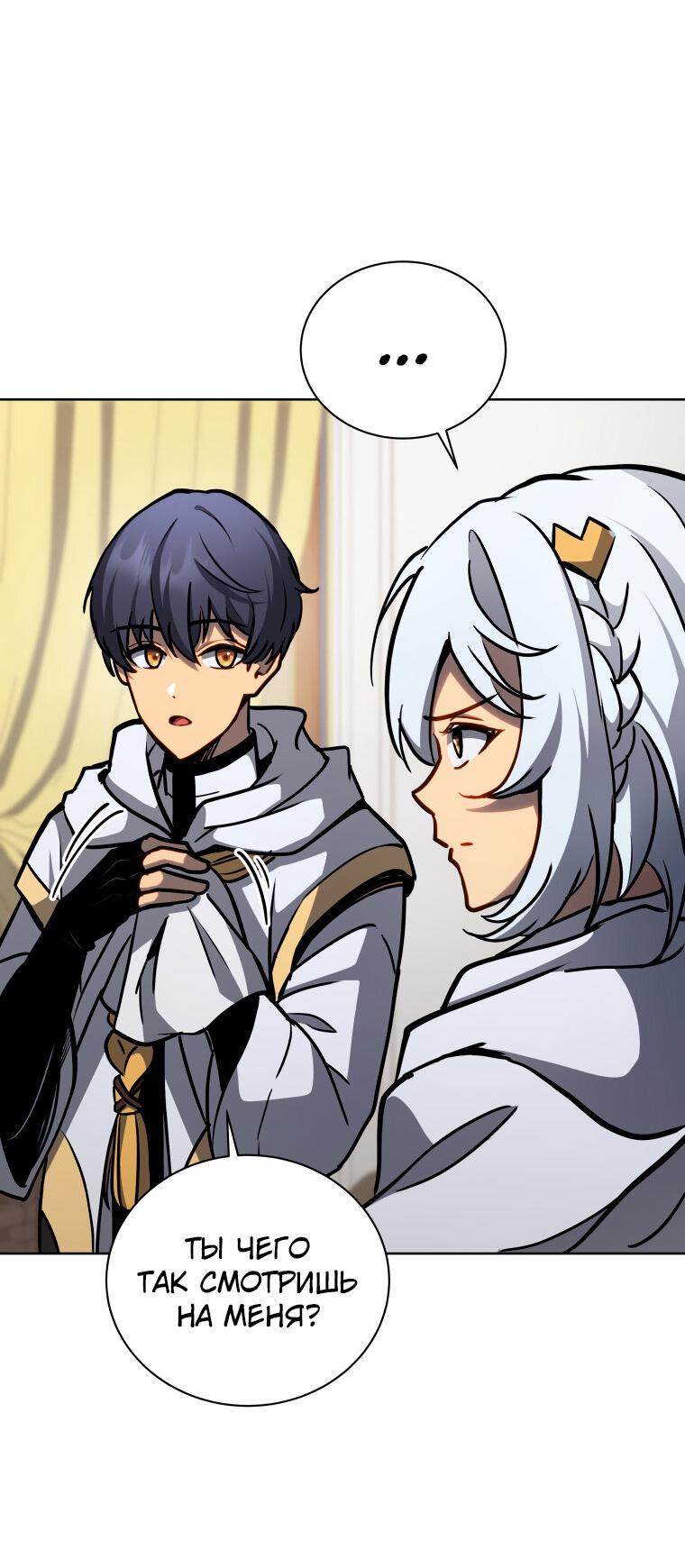 Манга Меня уволили из партии героев, потому что им не нужны мои навыки обучения, поэтому я укрепил свой [феод], который получил взамен своих пенсионных денег - Глава 166 Страница 14