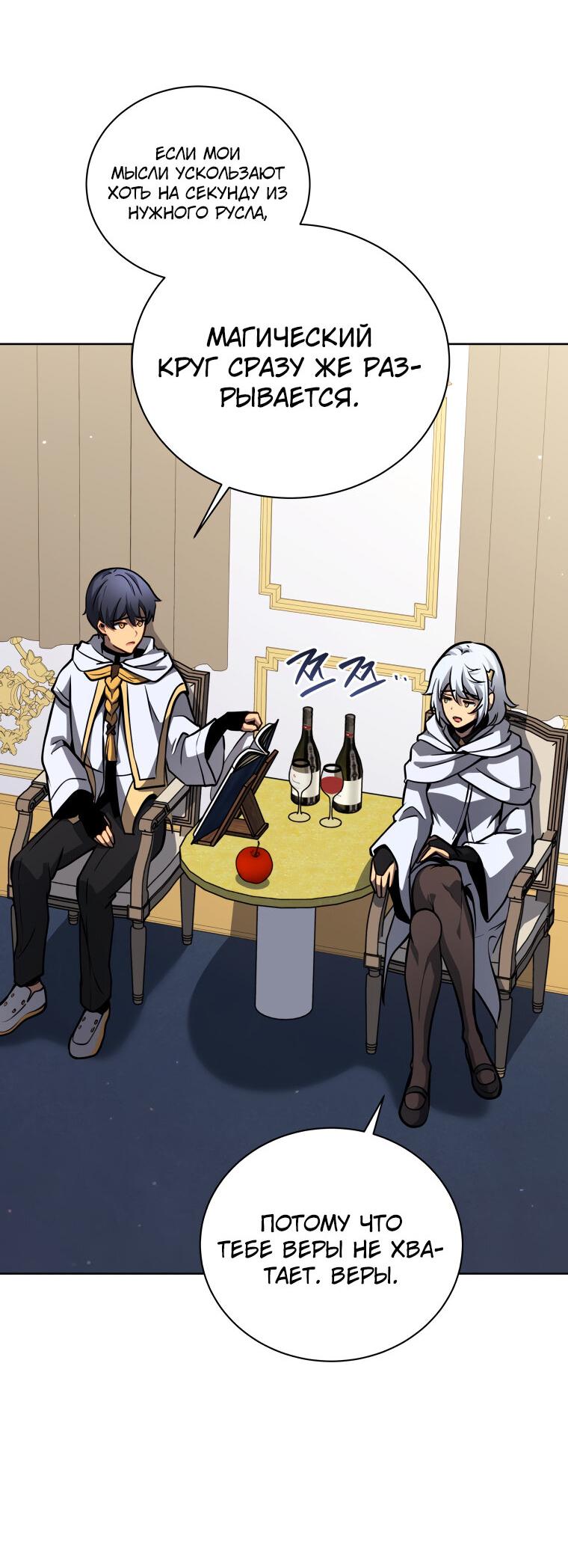 Манга Меня уволили из партии героев, потому что им не нужны мои навыки обучения, поэтому я укрепил свой [феод], который получил взамен своих пенсионных денег - Глава 166 Страница 6