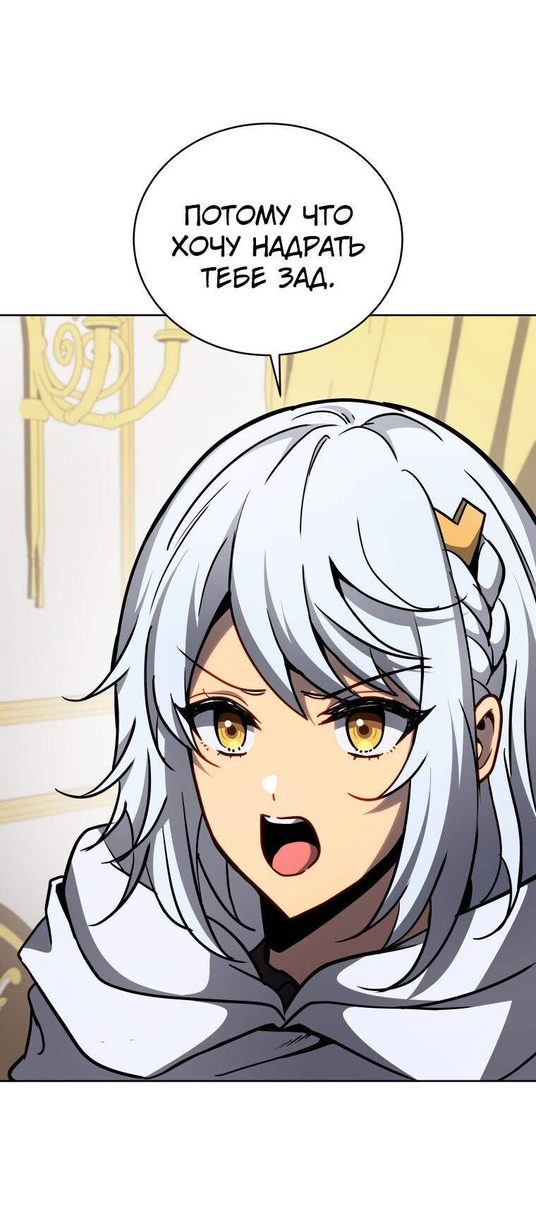 Манга Меня уволили из партии героев, потому что им не нужны мои навыки обучения, поэтому я укрепил свой [феод], который получил взамен своих пенсионных денег - Глава 166 Страница 15