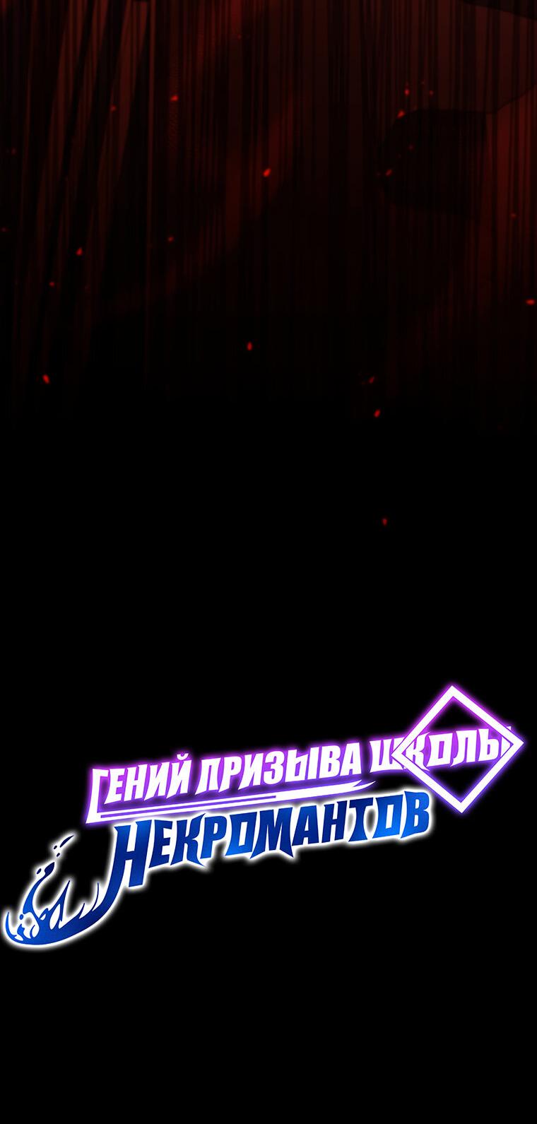 Манга Меня уволили из партии героев, потому что им не нужны мои навыки обучения, поэтому я укрепил свой [феод], который получил взамен своих пенсионных денег - Глава 166 Страница 66