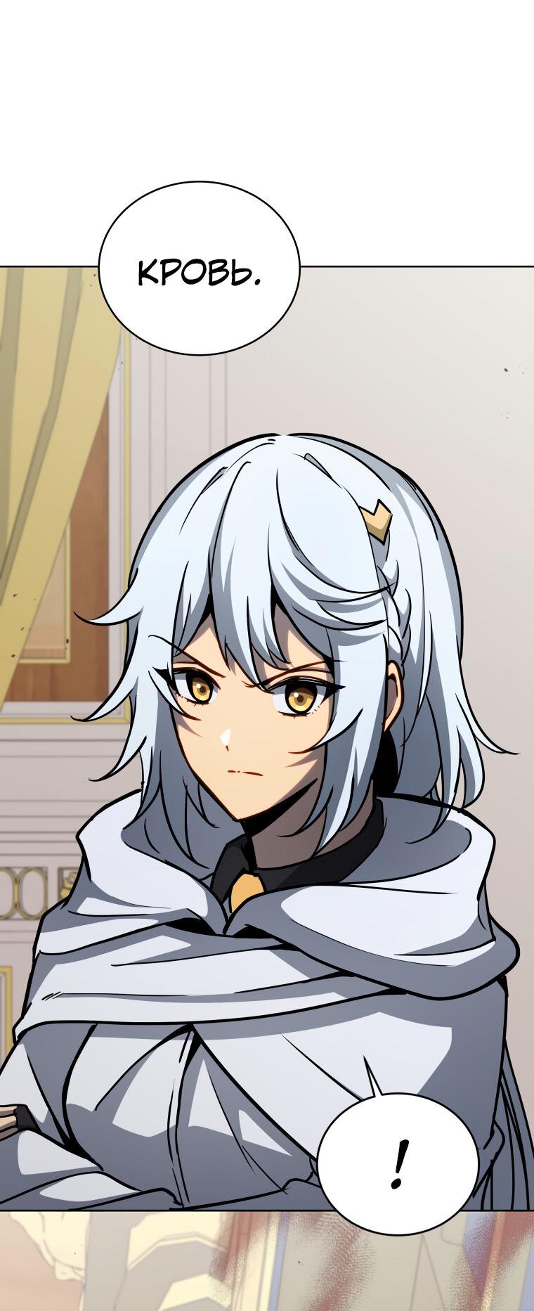 Манга Меня уволили из партии героев, потому что им не нужны мои навыки обучения, поэтому я укрепил свой [феод], который получил взамен своих пенсионных денег - Глава 166 Страница 64