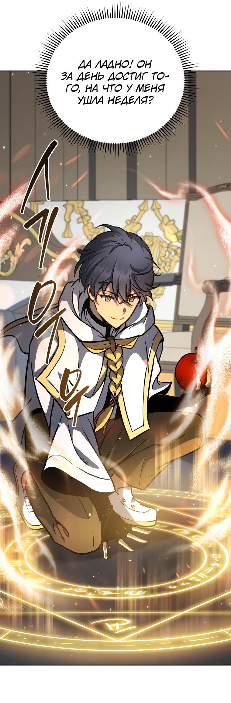 Манга Меня уволили из партии героев, потому что им не нужны мои навыки обучения, поэтому я укрепил свой [феод], который получил взамен своих пенсионных денег - Глава 166 Страница 12