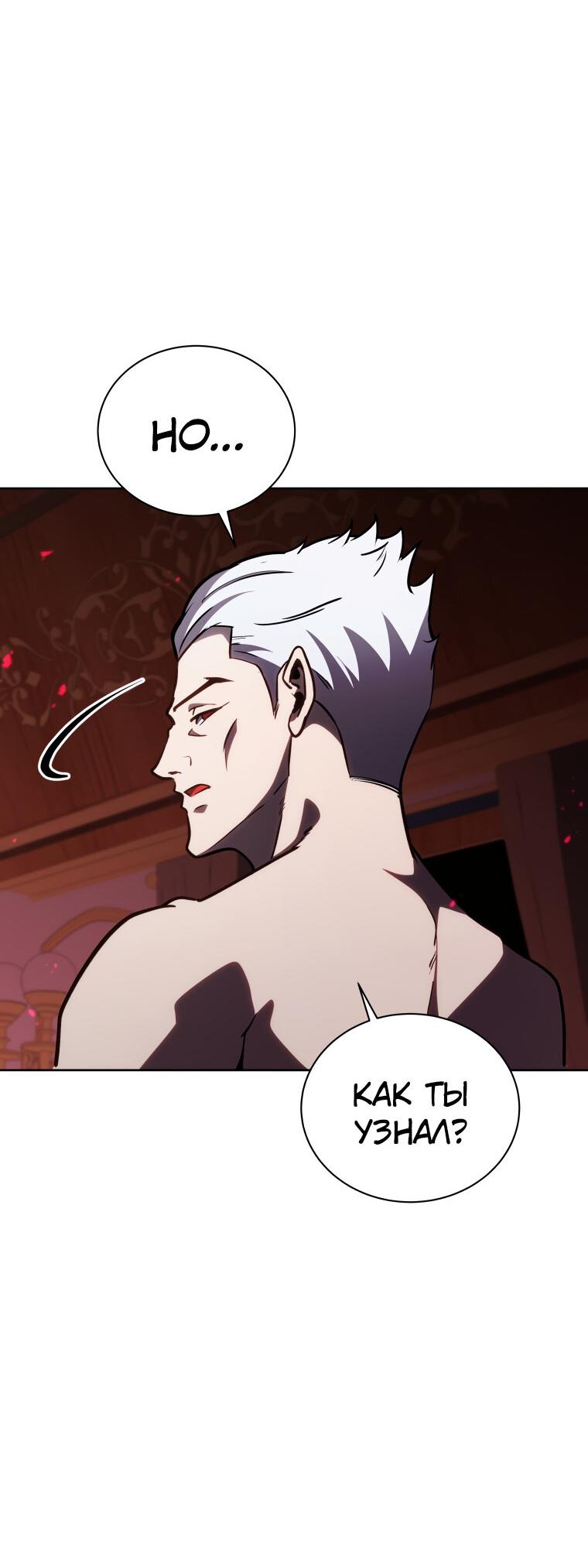 Манга Меня уволили из партии героев, потому что им не нужны мои навыки обучения, поэтому я укрепил свой [феод], который получил взамен своих пенсионных денег - Глава 166 Страница 45