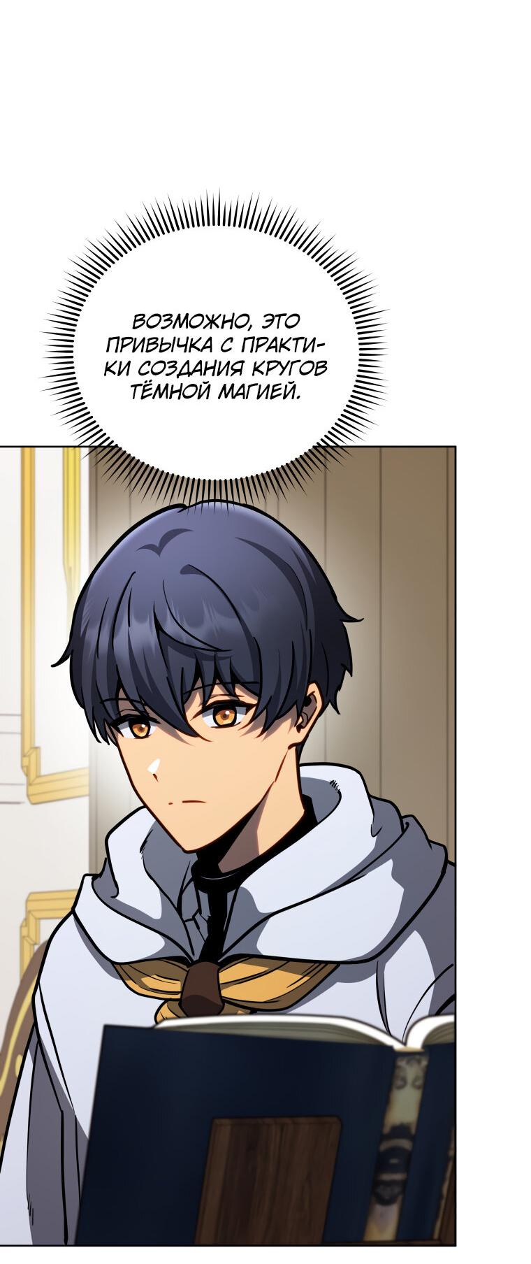 Манга Меня уволили из партии героев, потому что им не нужны мои навыки обучения, поэтому я укрепил свой [феод], который получил взамен своих пенсионных денег - Глава 166 Страница 7