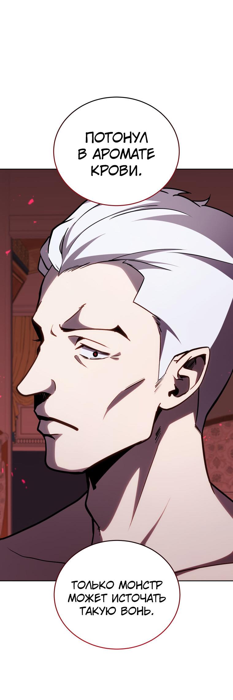 Манга Меня уволили из партии героев, потому что им не нужны мои навыки обучения, поэтому я укрепил свой [феод], который получил взамен своих пенсионных денег - Глава 166 Страница 48