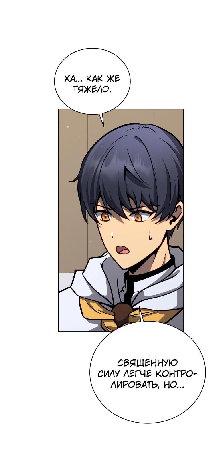 Манга Меня уволили из партии героев, потому что им не нужны мои навыки обучения, поэтому я укрепил свой [феод], который получил взамен своих пенсионных денег - Глава 166 Страница 5