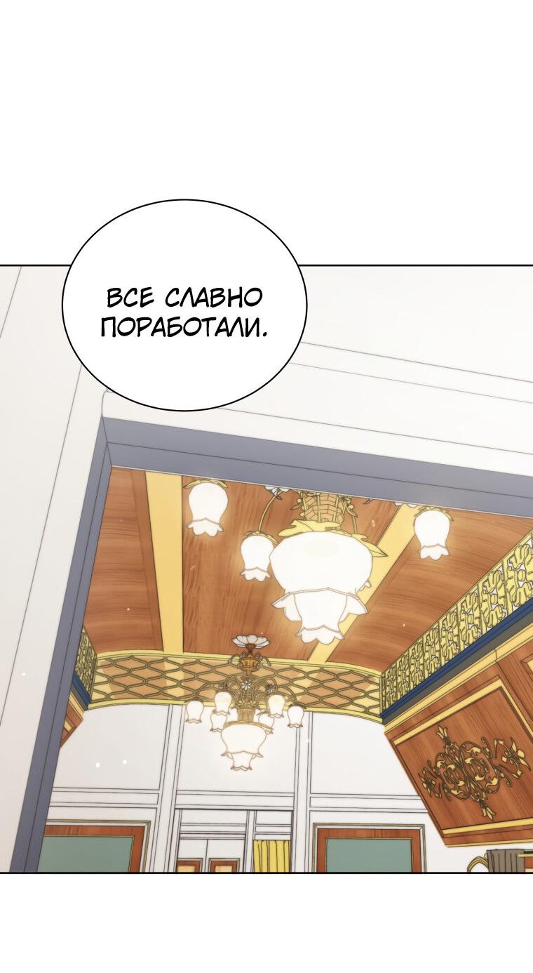 Манга Меня уволили из партии героев, потому что им не нужны мои навыки обучения, поэтому я укрепил свой [феод], который получил взамен своих пенсионных денег - Глава 166 Страница 19