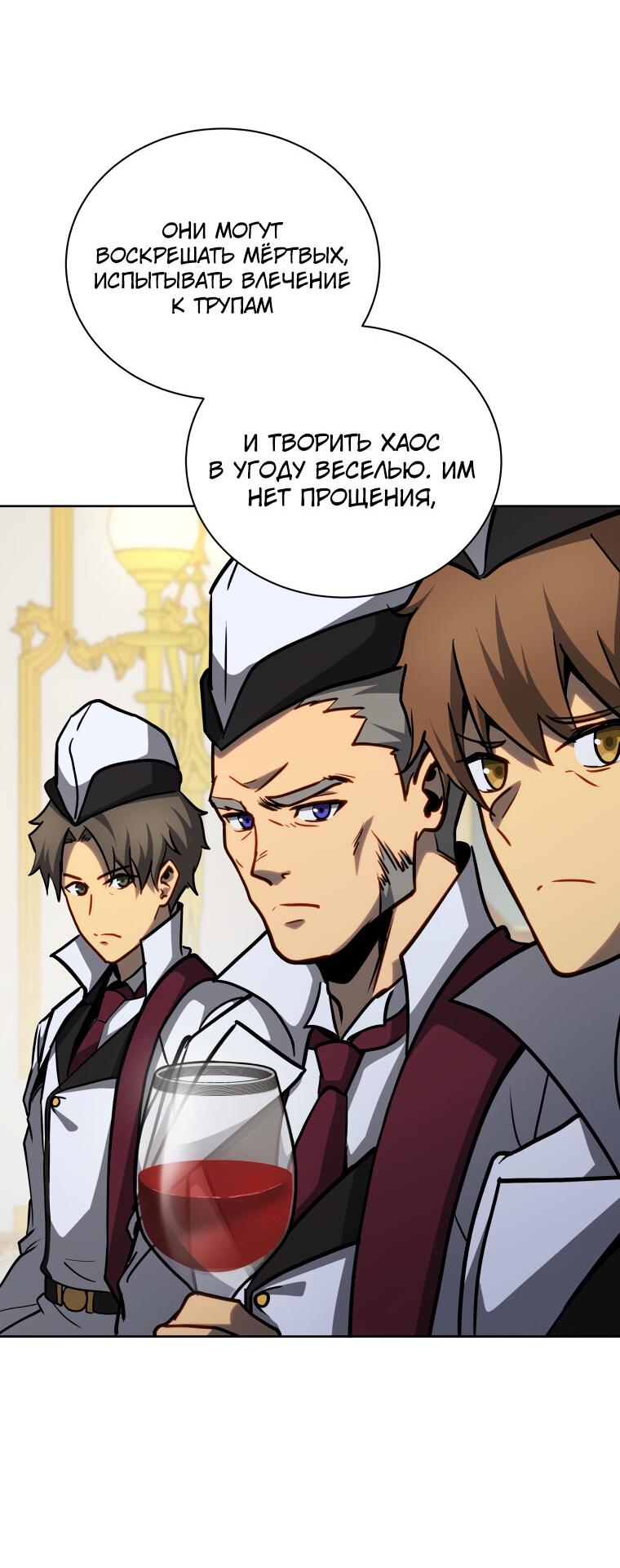 Манга Меня уволили из партии героев, потому что им не нужны мои навыки обучения, поэтому я укрепил свой [феод], который получил взамен своих пенсионных денег - Глава 166 Страница 27