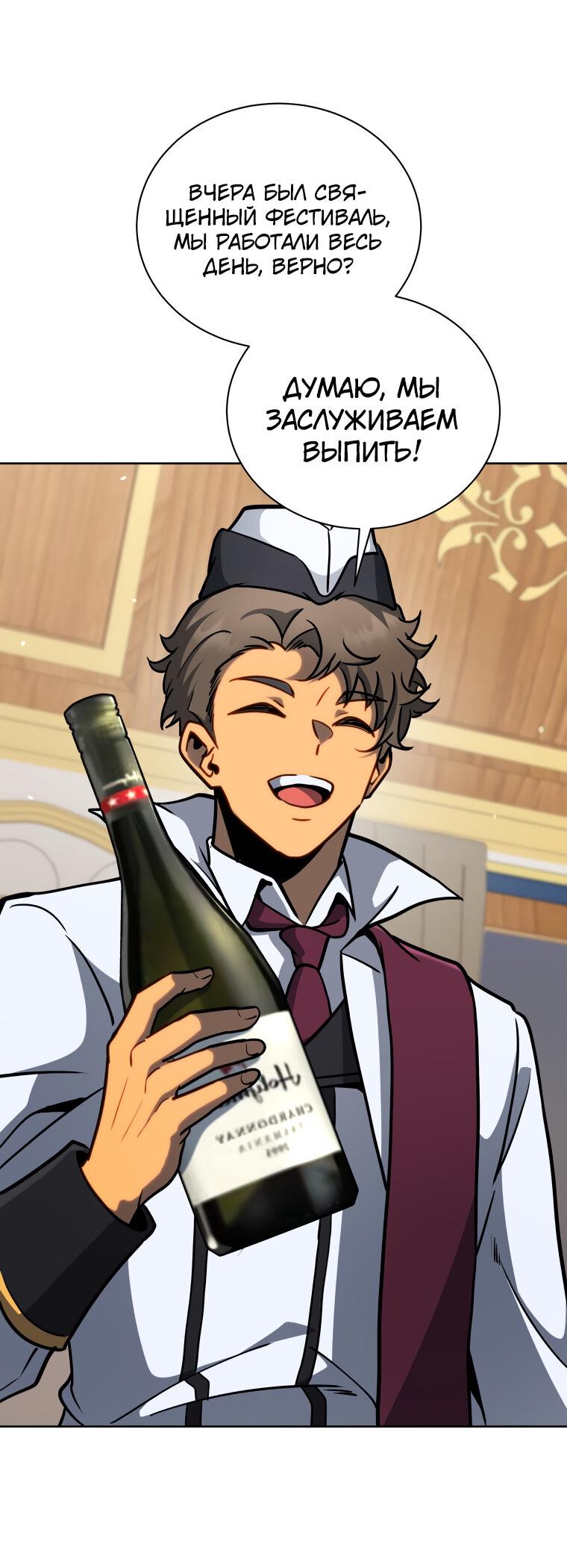 Манга Меня уволили из партии героев, потому что им не нужны мои навыки обучения, поэтому я укрепил свой [феод], который получил взамен своих пенсионных денег - Глава 166 Страница 20