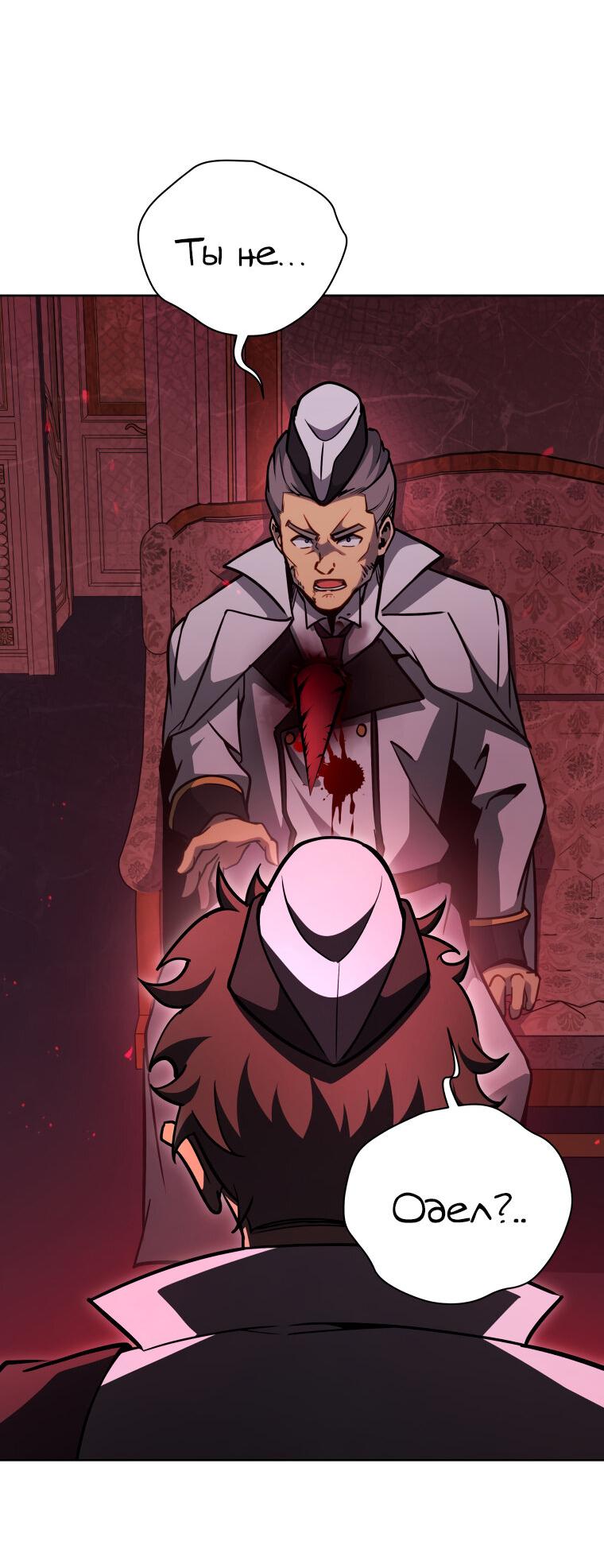 Манга Меня уволили из партии героев, потому что им не нужны мои навыки обучения, поэтому я укрепил свой [феод], который получил взамен своих пенсионных денег - Глава 166 Страница 40