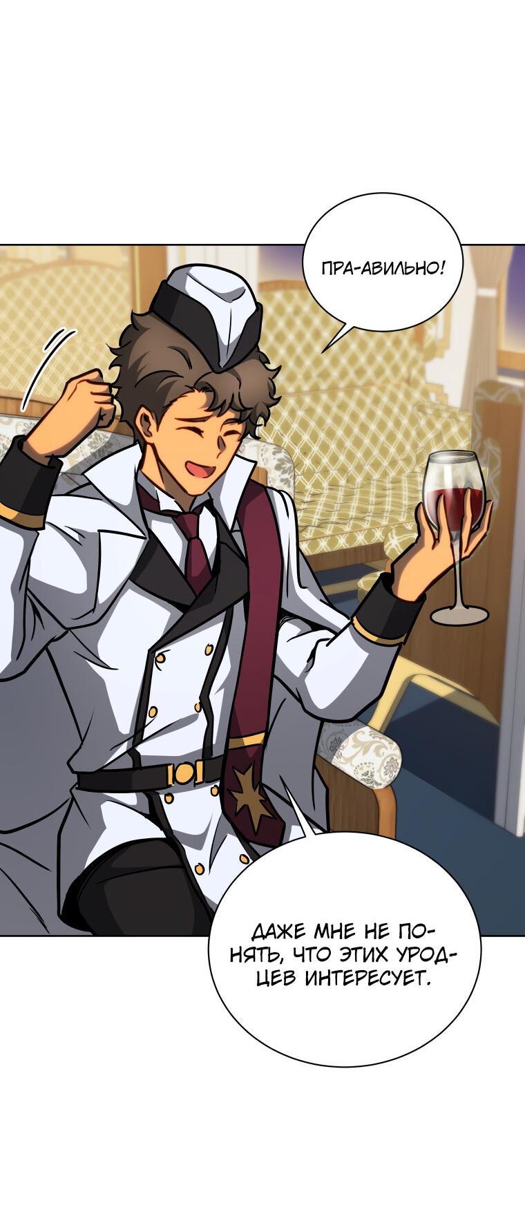 Манга Меня уволили из партии героев, потому что им не нужны мои навыки обучения, поэтому я укрепил свой [феод], который получил взамен своих пенсионных денег - Глава 166 Страница 28