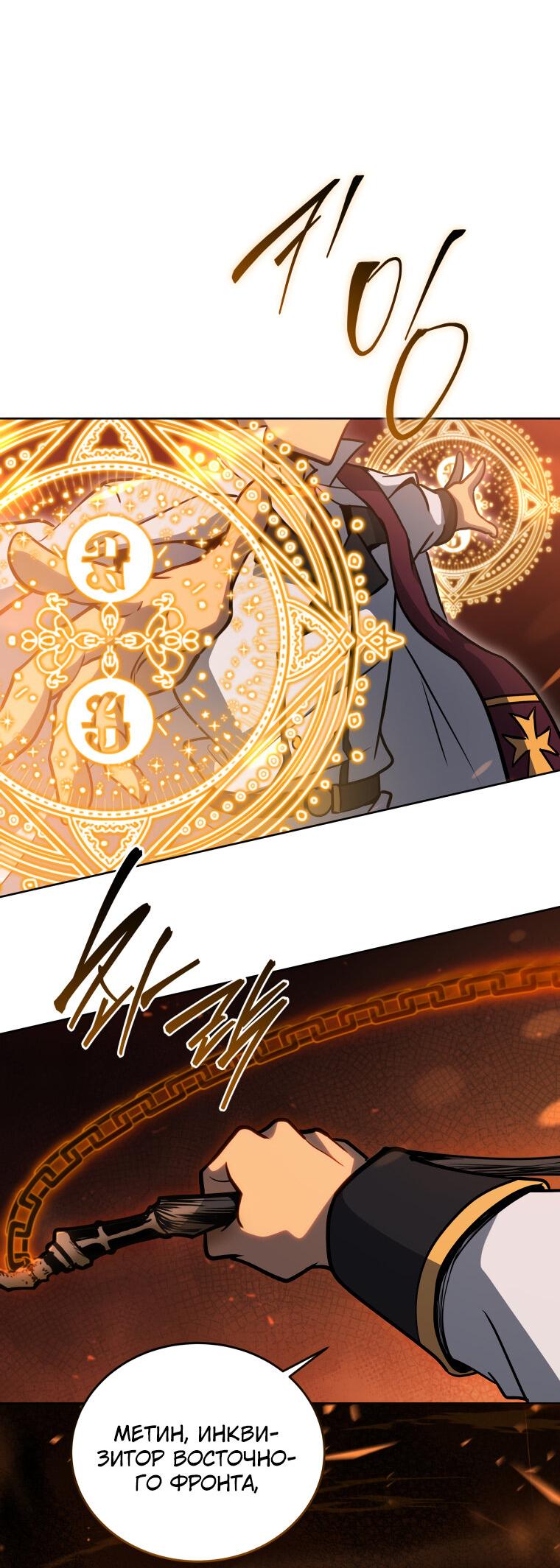 Манга Меня уволили из партии героев, потому что им не нужны мои навыки обучения, поэтому я укрепил свой [феод], который получил взамен своих пенсионных денег - Глава 166 Страница 50