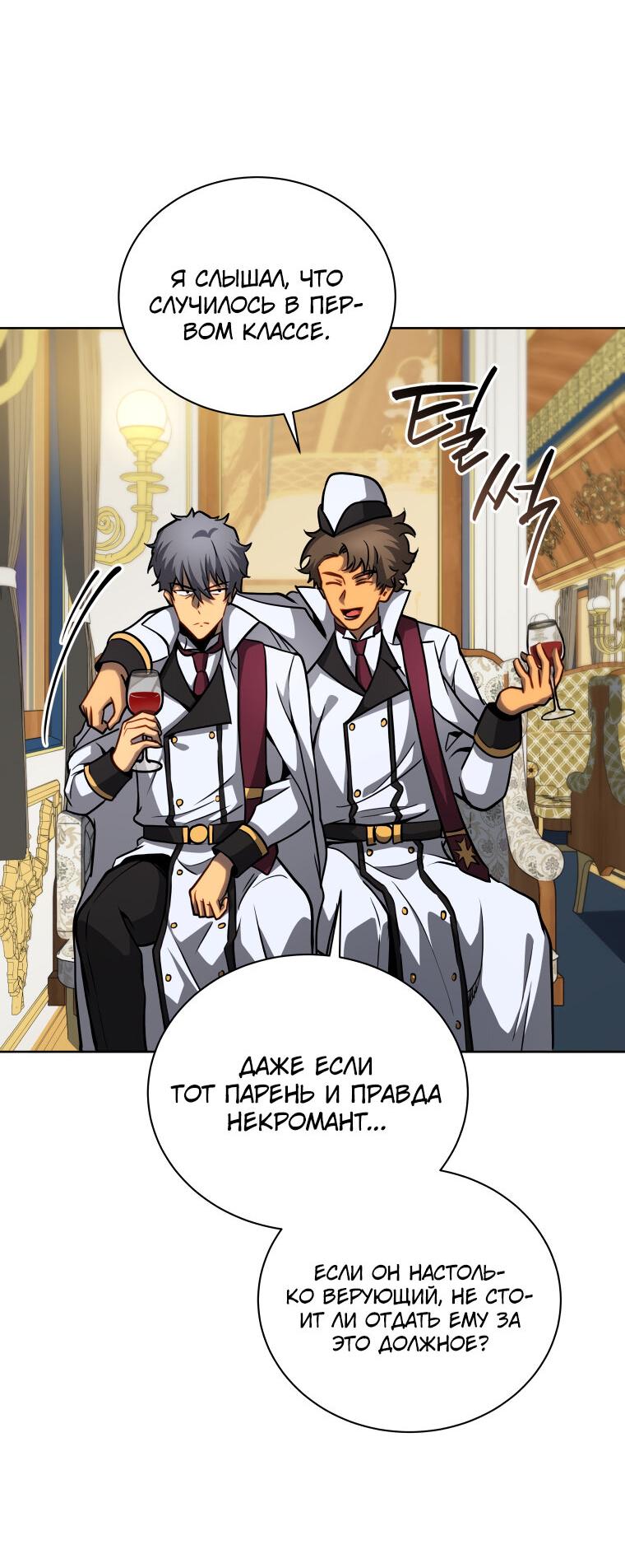 Манга Меня уволили из партии героев, потому что им не нужны мои навыки обучения, поэтому я укрепил свой [феод], который получил взамен своих пенсионных денег - Глава 166 Страница 25