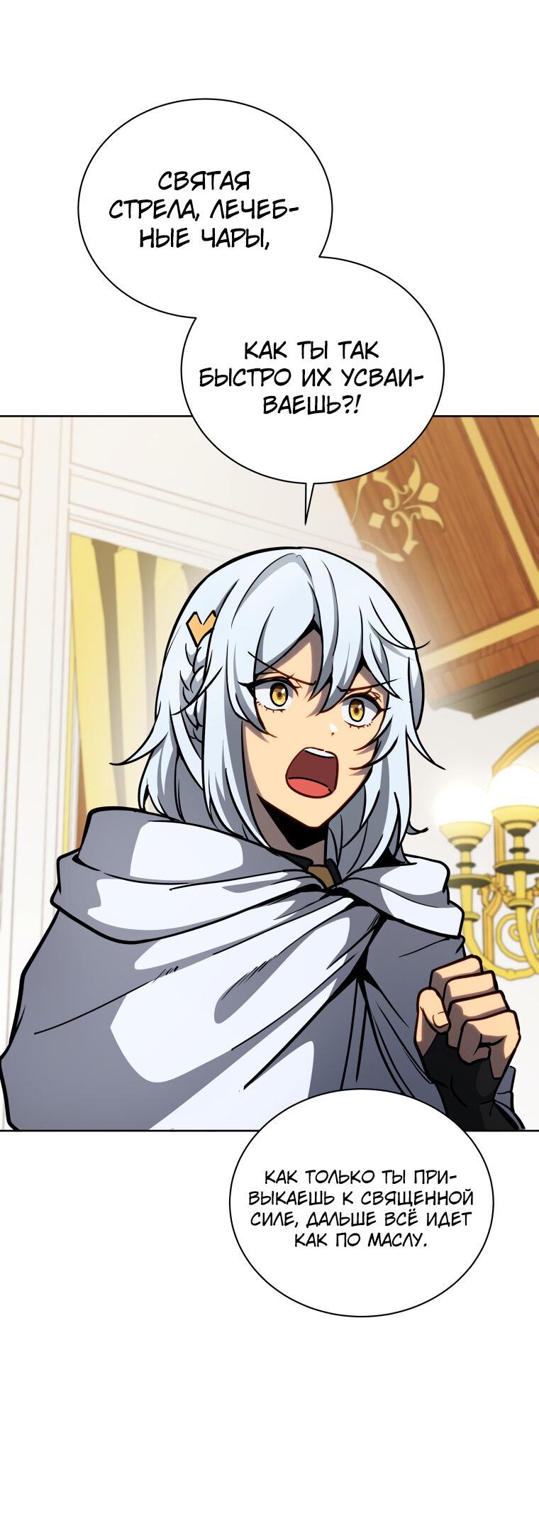 Манга Меня уволили из партии героев, потому что им не нужны мои навыки обучения, поэтому я укрепил свой [феод], который получил взамен своих пенсионных денег - Глава 166 Страница 56