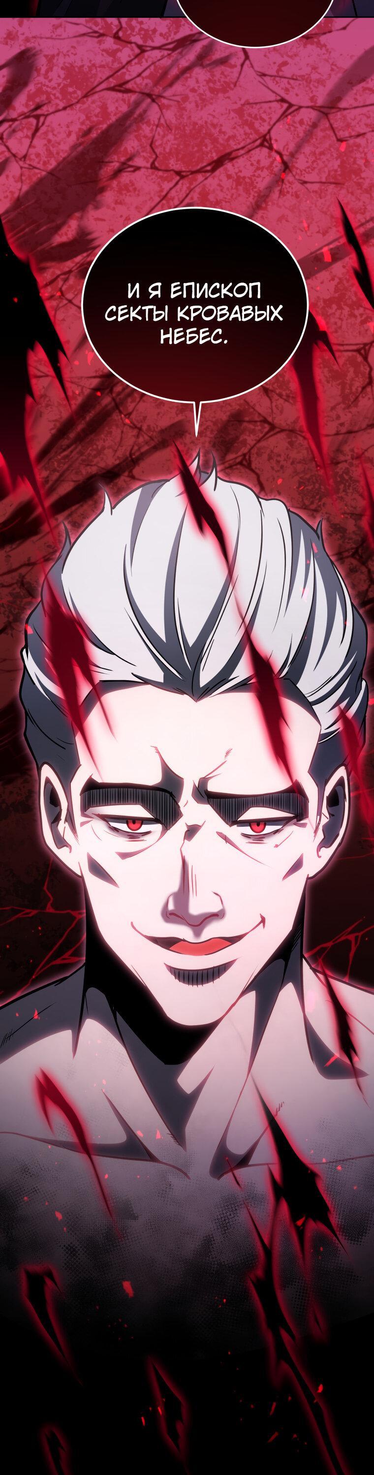 Манга Меня уволили из партии героев, потому что им не нужны мои навыки обучения, поэтому я укрепил свой [феод], который получил взамен своих пенсионных денег - Глава 166 Страница 43