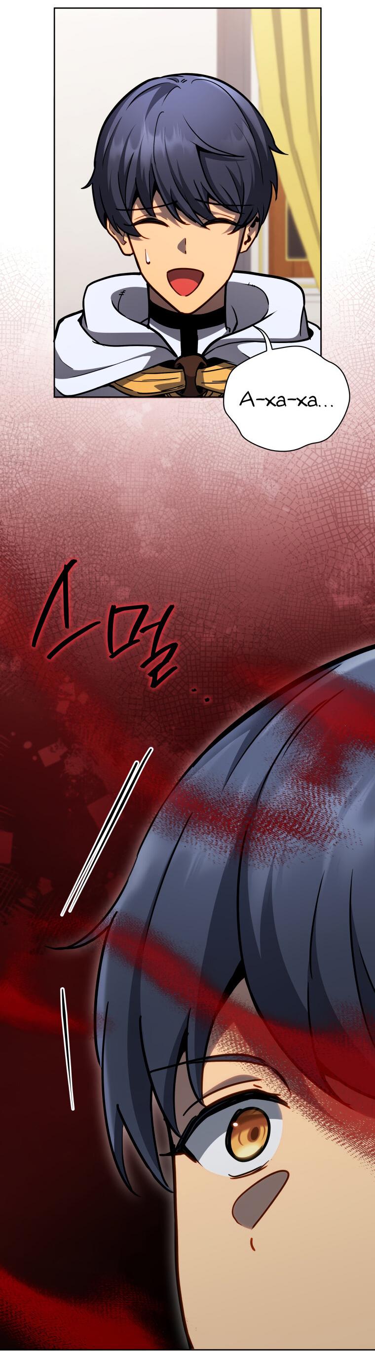 Манга Меня уволили из партии героев, потому что им не нужны мои навыки обучения, поэтому я укрепил свой [феод], который получил взамен своих пенсионных денег - Глава 166 Страница 62