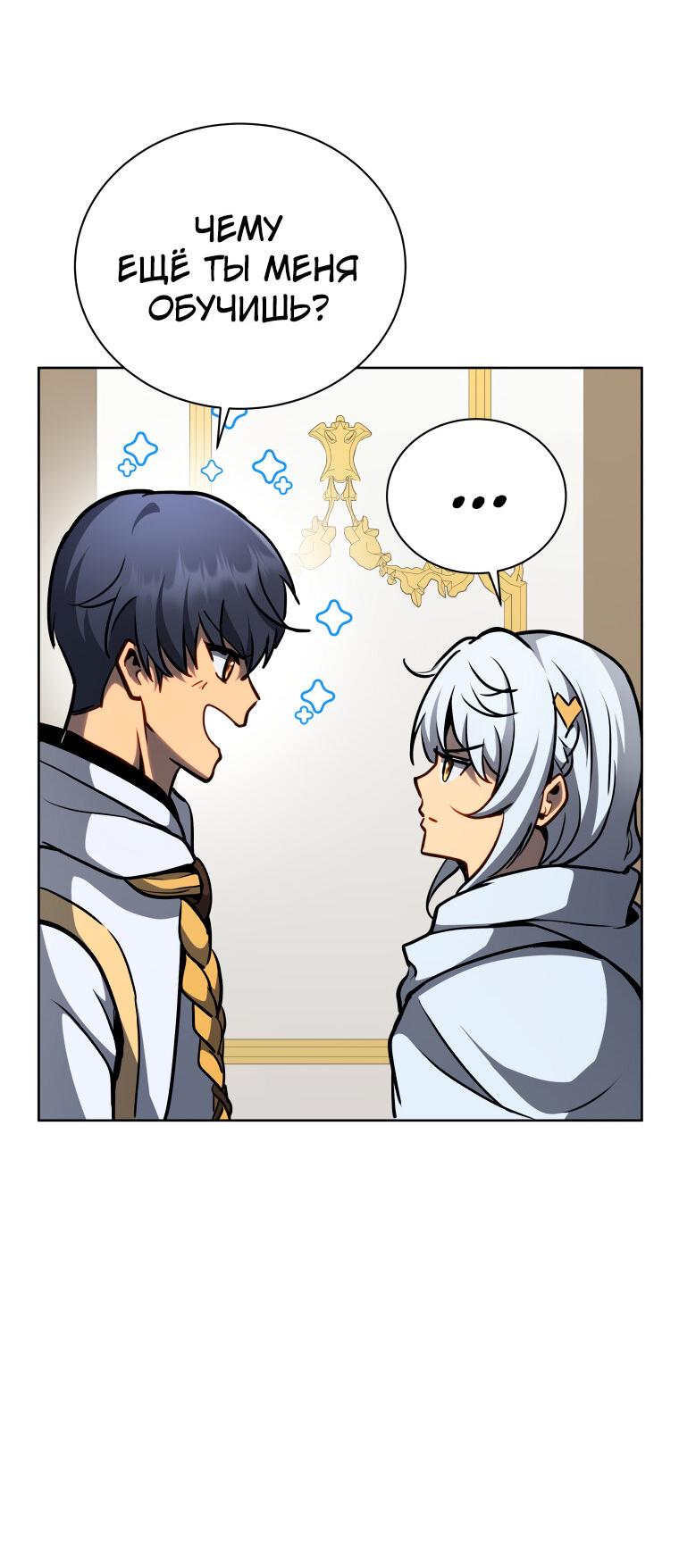 Манга Меня уволили из партии героев, потому что им не нужны мои навыки обучения, поэтому я укрепил свой [феод], который получил взамен своих пенсионных денег - Глава 166 Страница 17